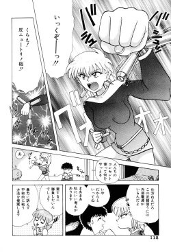 Page 111 of Himitsu | Secret