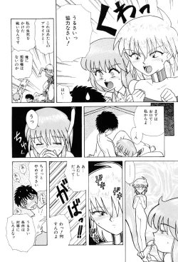 Page 113 of Himitsu | Secret