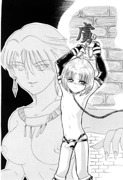 Page 123 of Himitsu | Secret