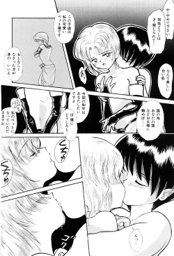 Page 125 of Himitsu | Secret