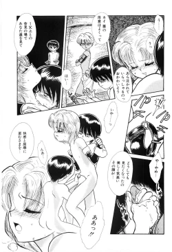 Page 126 of Himitsu | Secret