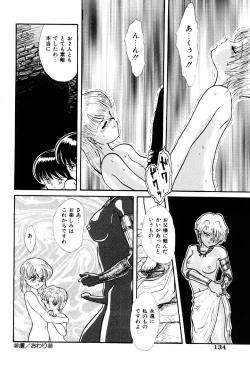 Page 133 of Himitsu | Secret