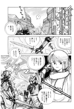 Page 138 of Himitsu | Secret