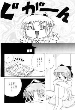 Page 151 of Himitsu | Secret