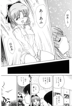 Page 156 of Himitsu | Secret