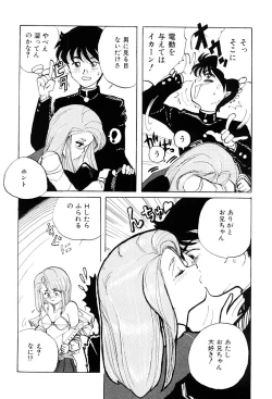 Page 159 of Himitsu | Secret