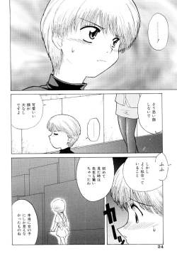 Page 23 of Himitsu | Secret