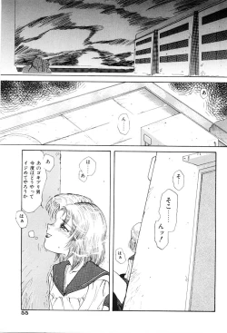 Page 54 of Himitsu | Secret