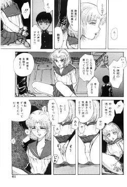 Page 60 of Himitsu | Secret