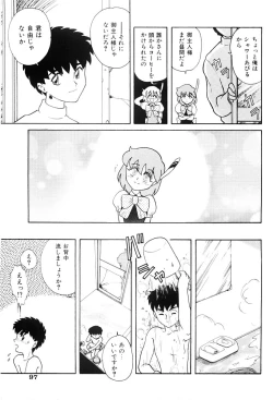 Page 96 of Himitsu | Secret