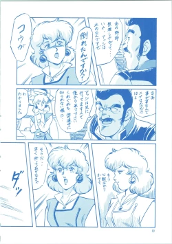 Page 10 of LOOK BACK 3