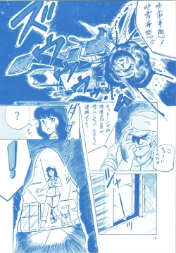 Page 18 of LOOK BACK 3