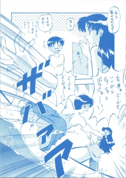 Page 49 of LOOK BACK 3