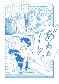 Page 59 of LOOK BACK 3