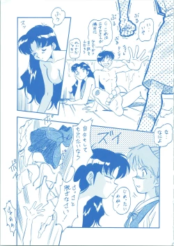 Page 61 of LOOK BACK 3