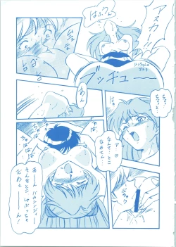 Page 63 of LOOK BACK 3