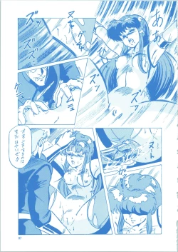 Page 87 of LOOK BACK 3