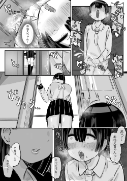 Page 15 of Tottemo Yasashii Oneechan no Ura no Kao