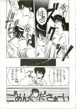 Page 11 of Ikkoku-kan 0 Gou Shitsu Part IV