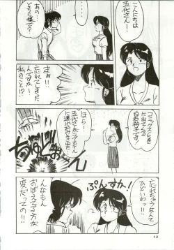 Page 12 of Ikkoku-kan 0 Gou Shitsu Part IV