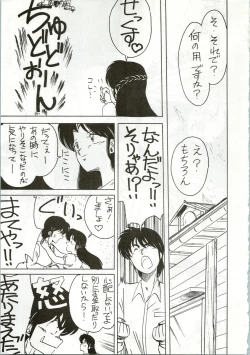 Page 13 of Ikkoku-kan 0 Gou Shitsu Part IV