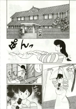 Page 20 of Ikkoku-kan 0 Gou Shitsu Part IV