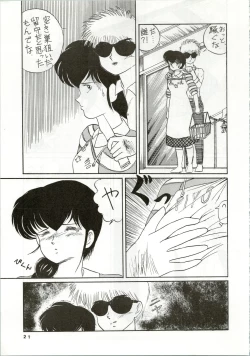 Page 21 of Ikkoku-kan 0 Gou Shitsu Part IV