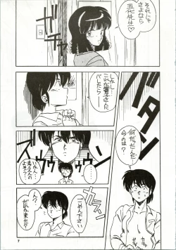 Page 7 of Ikkoku-kan 0 Gou Shitsu Part IV