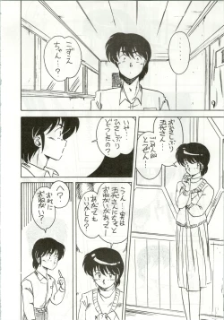 Page 8 of Ikkoku-kan 0 Gou Shitsu Part IV