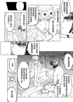 Page 7 of MIDNIGHT IN BLUE