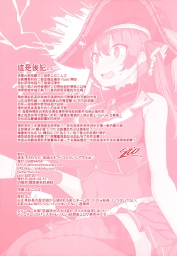 Page 28 of Kimipako Shitain desu kaa