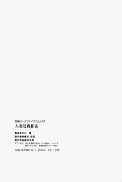 Page 157 of Hitozuma Kinshin Soukan