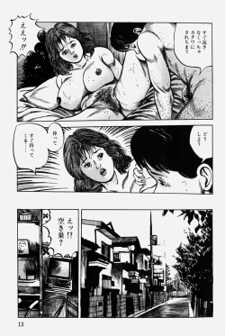 Page 16 of Hitozuma Kinshin Soukan