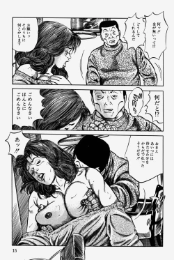 Page 18 of Hitozuma Kinshin Soukan