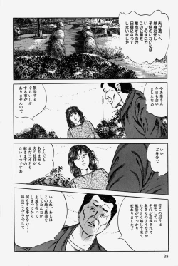 Page 41 of Hitozuma Kinshin Soukan
