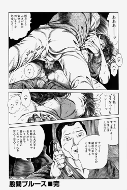 Page 55 of Hitozuma Kinshin Soukan