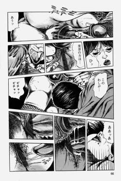 Page 69 of Hitozuma Kinshin Soukan