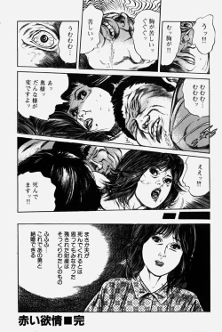 Page 71 of Hitozuma Kinshin Soukan