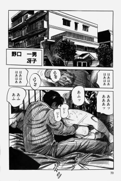 Page 73 of Hitozuma Kinshin Soukan
