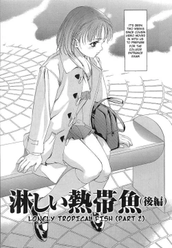 Page 17 of Sabishii Nettaigyo | Lonely Tropical Fish