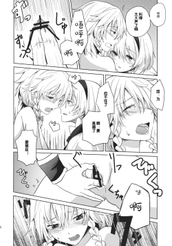 Page 13 of Kono Ato Futari ga Sex Shimasu