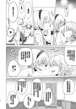 Page 31 of Kono Ato Futari ga Sex Shimasu