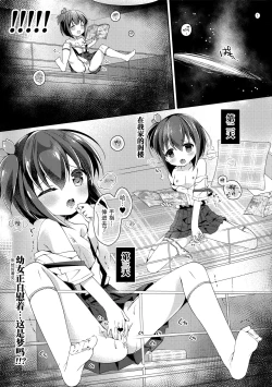 Page 5 of Dokidoki! Dousei Seikatsu