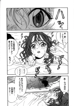 Page 101 of Momose Ayano wa Rental-chuu! | AYANO MOMOSE is during the rental.