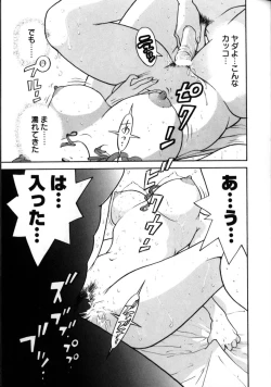 Page 108 of Momose Ayano wa Rental-chuu! | AYANO MOMOSE is during the rental.