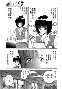 Page 114 of Momose Ayano wa Rental-chuu! | AYANO MOMOSE is during the rental.