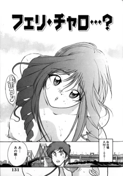 Page 130 of Momose Ayano wa Rental-chuu! | AYANO MOMOSE is during the rental.
