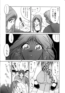 Page 132 of Momose Ayano wa Rental-chuu! | AYANO MOMOSE is during the rental.