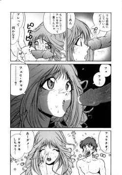 Page 141 of Momose Ayano wa Rental-chuu! | AYANO MOMOSE is during the rental.