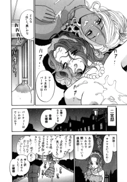 Page 165 of Momose Ayano wa Rental-chuu! | AYANO MOMOSE is during the rental.